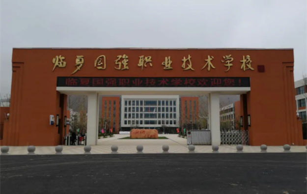 國強職業(yè)技術(shù)學(xué)校