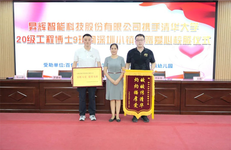 “我有新校服了！”——這份六一禮物再顯昇輝企業擔當