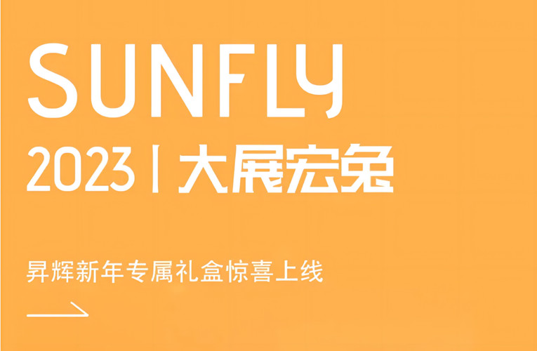 大展宏兔 五福降臨丨這是什么神仙禮盒？