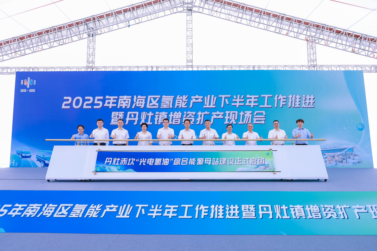 以“科技強支撐”助力南海區領跑氫能時代，昇輝新能源參建“光電氫油”綜合能源母站