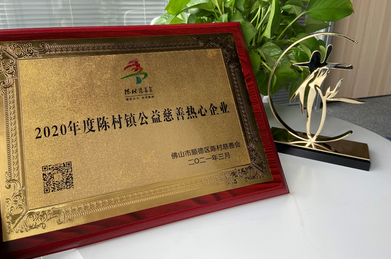 陳村鎮公益慈善熱心企業