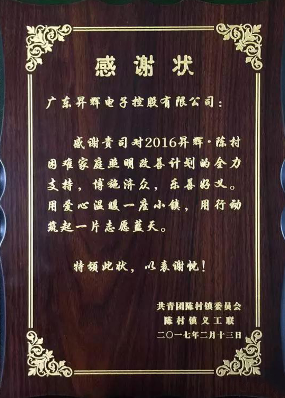 感謝狀 感謝狀