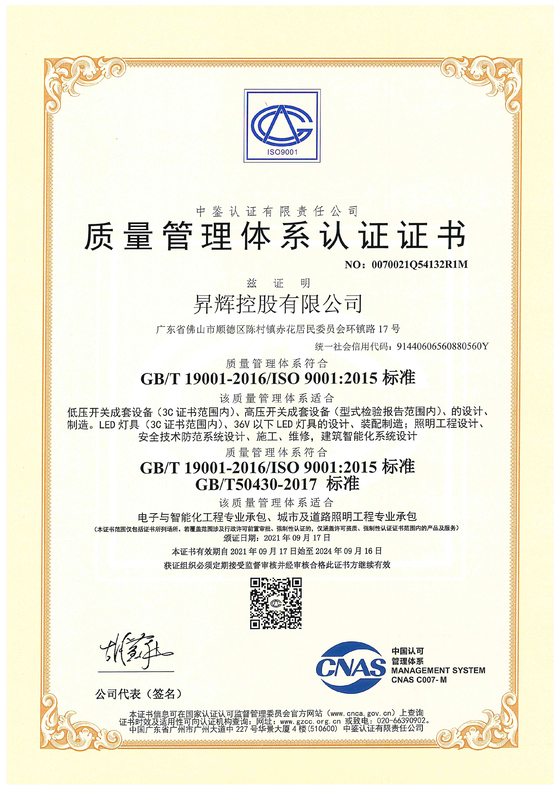 質(zhì)量管理體系認證