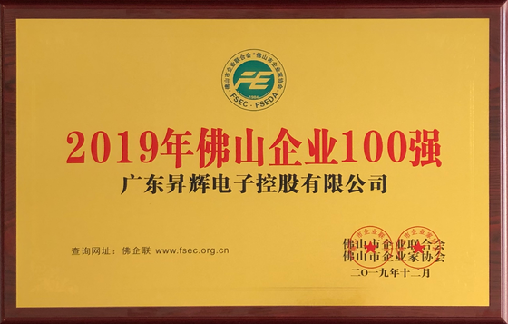 2019年度納稅超億元企業